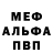 МЕТАДОН белоснежный Sh1KaL