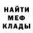 МЕТАДОН мёд SegaRobotnik