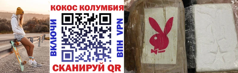 хочу наркоту  Новая Усмань  Кокаин VHQ 