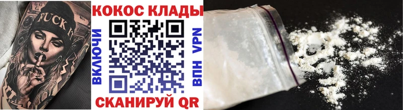 Cocaine Перу Новая Усмань