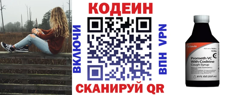 Codein Purple Drank  Новая Усмань 