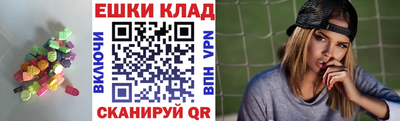 ЭКСТАЗИ MDMA  купить  цена  нарко площадка Telegram  Новая Усмань 