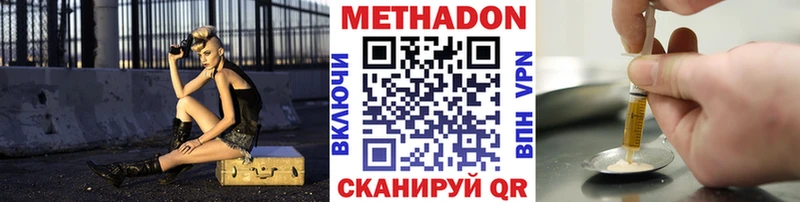 Метадон мёд Новая Усмань